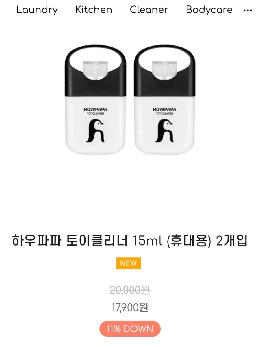 하우파파 토이클리너 15ml  2ea